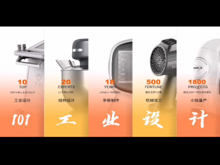 一站式產品開發(fā)