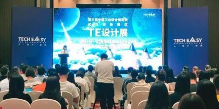 對(duì)于工業(yè)設(shè)計(jì)學(xué)生來(lái)說(shuō)錯(cuò)過(guò)了前兩屆，但不能錯(cuò)過(guò)第三屆的展覽會(huì)