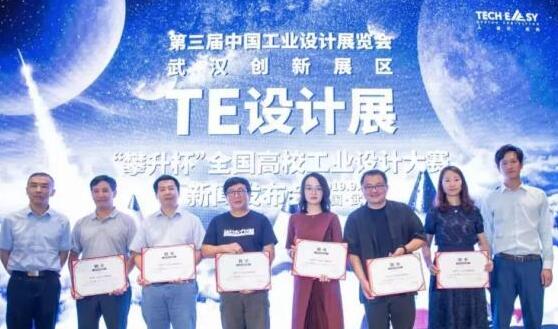 對(duì)于工業(yè)設(shè)計(jì)學(xué)生來(lái)說(shuō)錯(cuò)過(guò)了前兩屆，但不能錯(cuò)過(guò)第三屆的展覽會(huì)