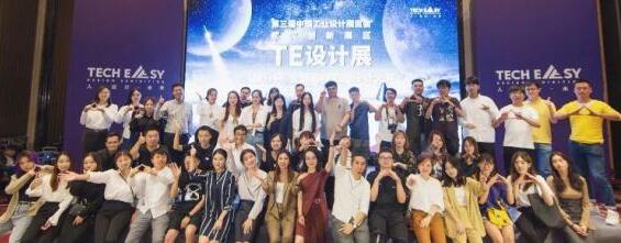 對(duì)于工業(yè)設(shè)計(jì)學(xué)生來(lái)說(shuō)錯(cuò)過(guò)了前兩屆，但不能錯(cuò)過(guò)第三屆的展覽會(huì)