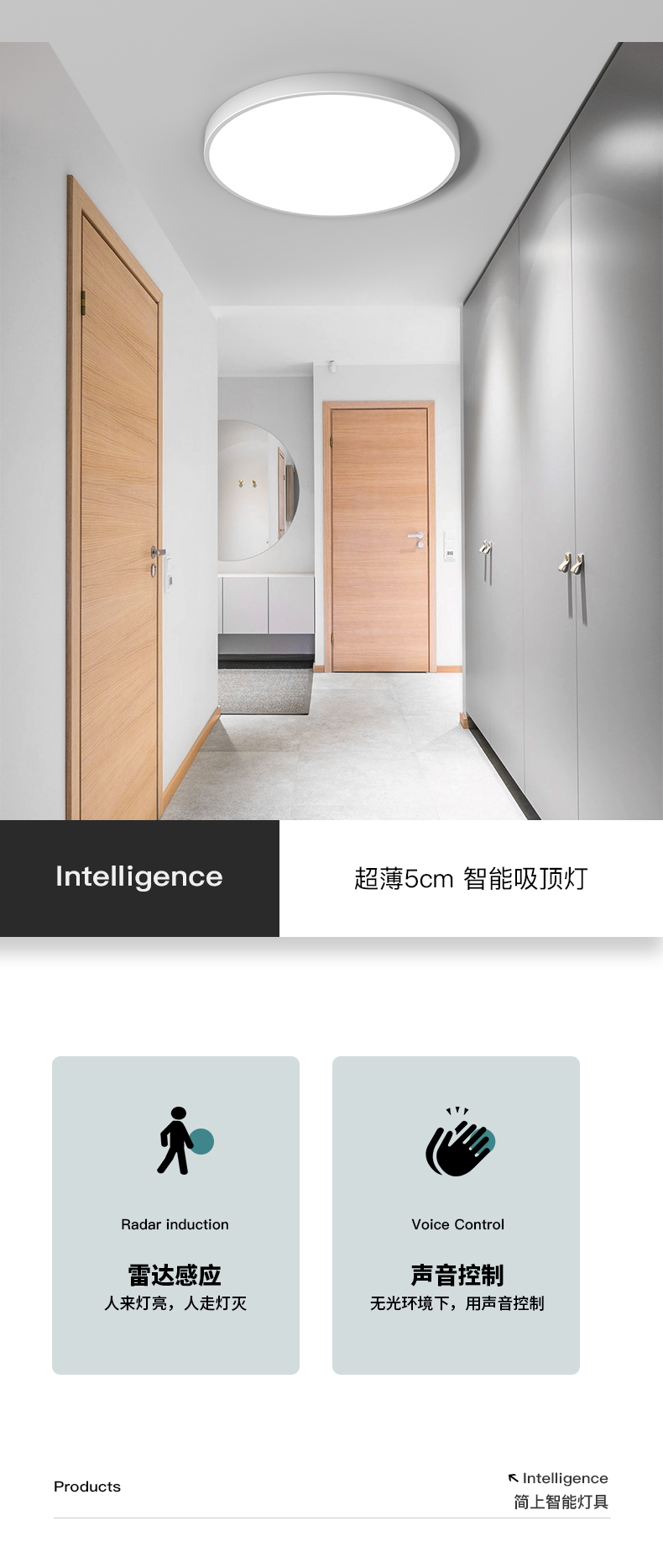 人體感應智能吸頂燈外觀造型結(jié)構(gòu)設計