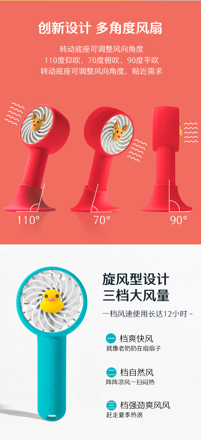 便捷式小風扇產(chǎn)品設(shè)計