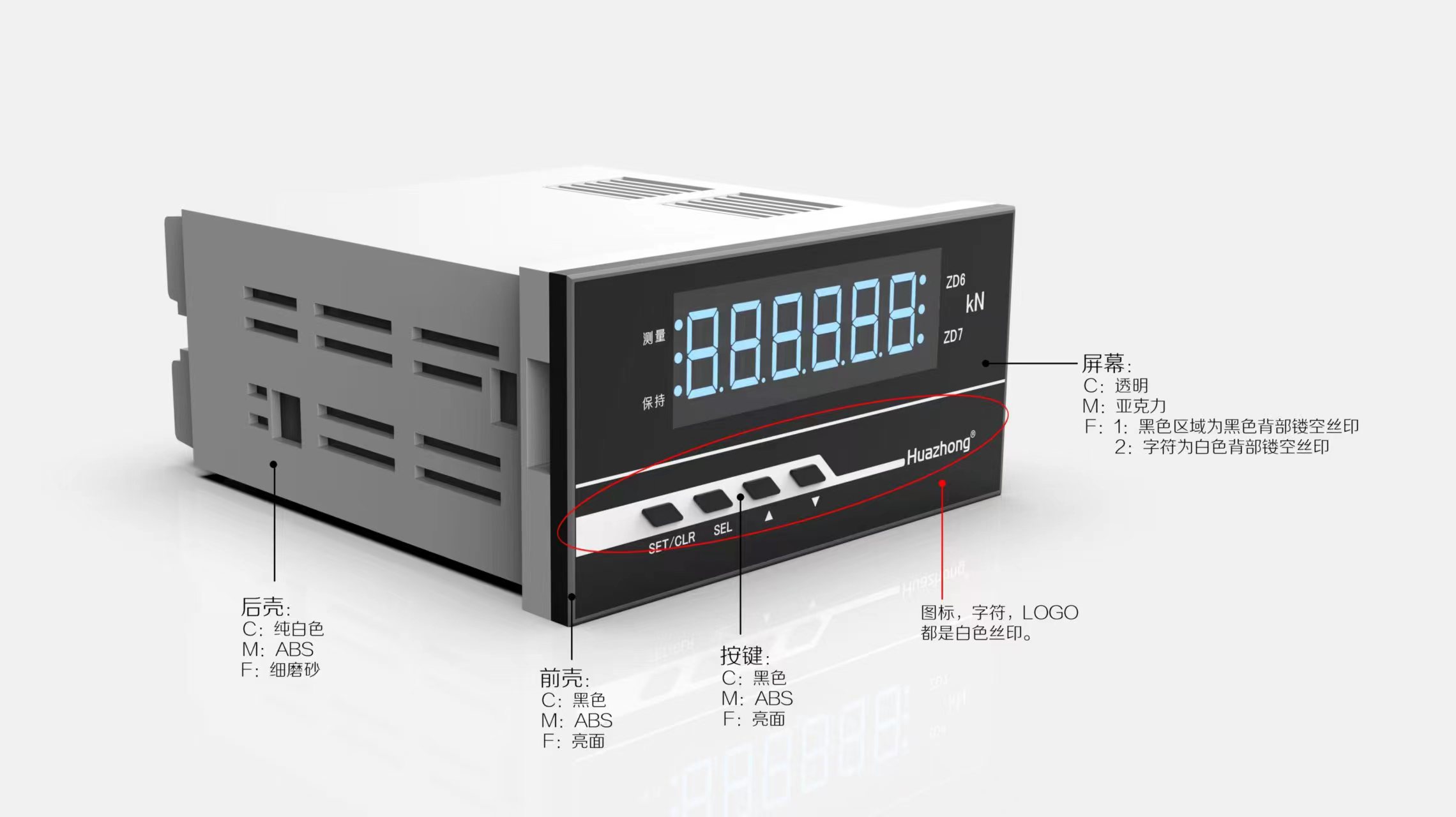 工業(yè)儀表產品設計，工業(yè)儀表外觀結構設計案例